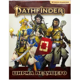 Pathfinder. Настольная ролевая игра. Вторая редакция. Ширма ведущего картинка 346736 - МосИгра